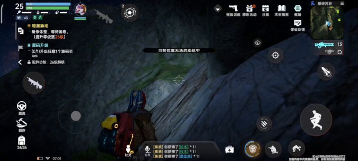 河谷最后一个道路清理的观察者挑战截图