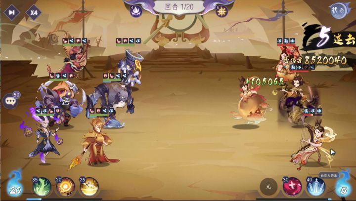 如何对抗六光截图