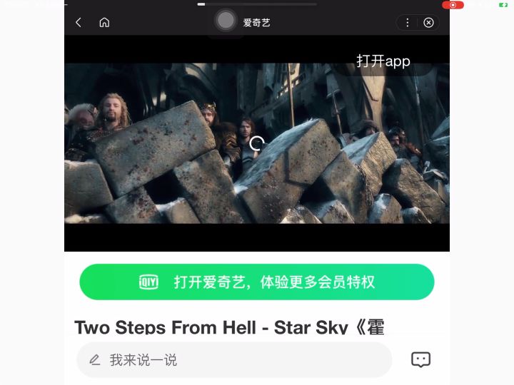 我用了不知道多少次的背景音乐它来了截图