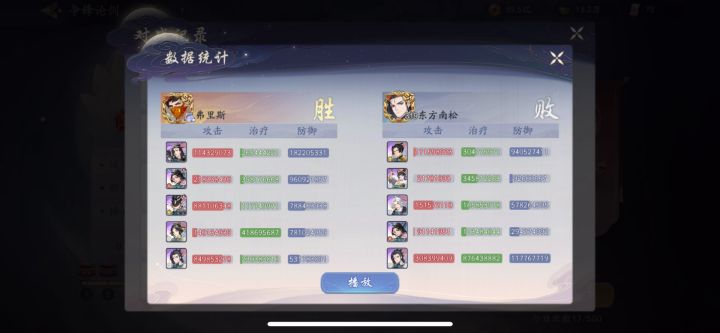 秘籍搭配角色详解截图