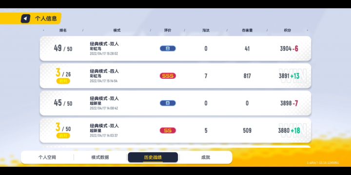 在大师二和大师一反复横跳截图