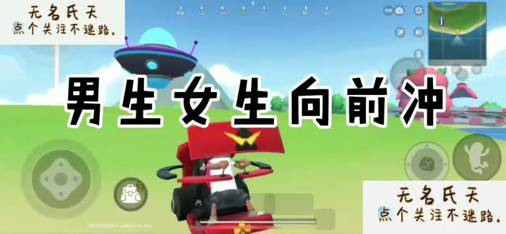 男生女生向前冲(1)截图