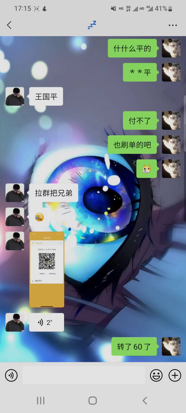 人麻了，今天被骗了560块，心态崩了截图