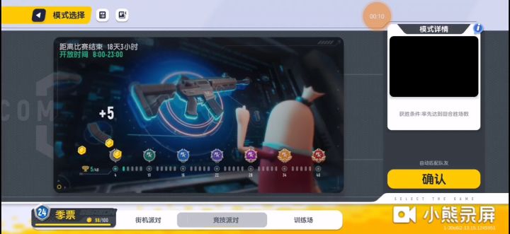 如何练成，瞬空步截图