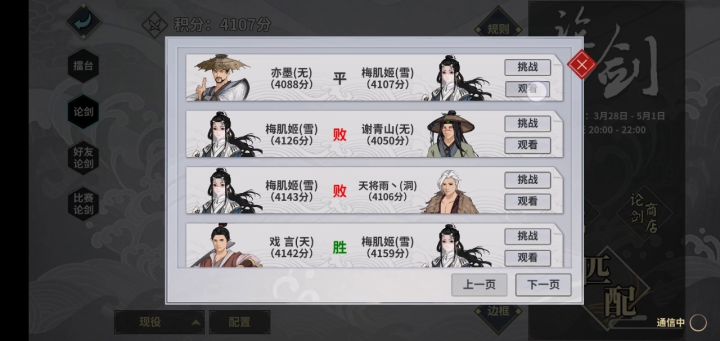 你还真是个天才截图