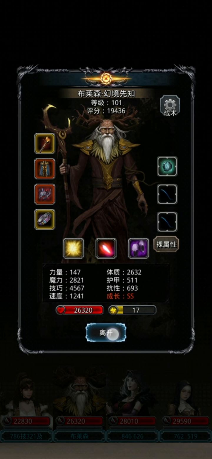 暗影虫母 伤害差几十万的看过来截图
