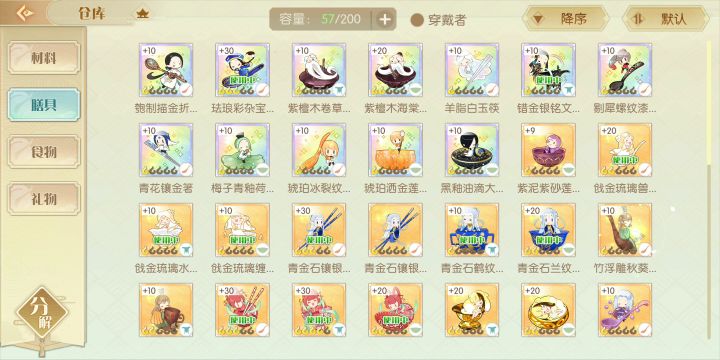 分解九个御品膳具截图