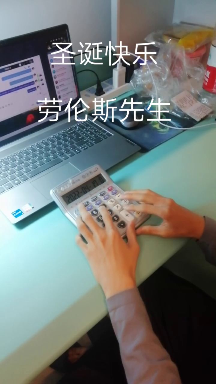 【计算器音乐】圣诞快乐劳伦斯先生截图