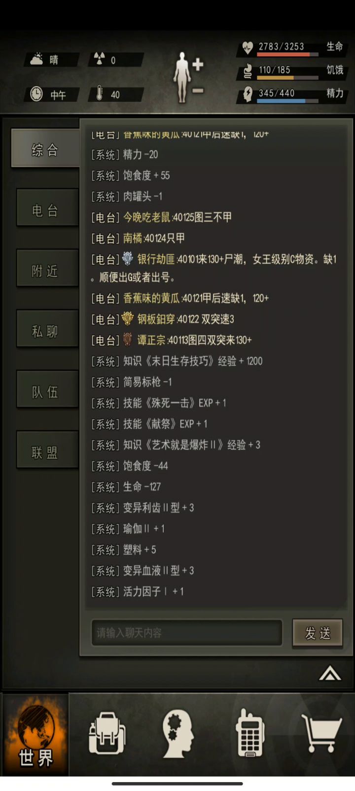 史上最大方的水怪我说的截图