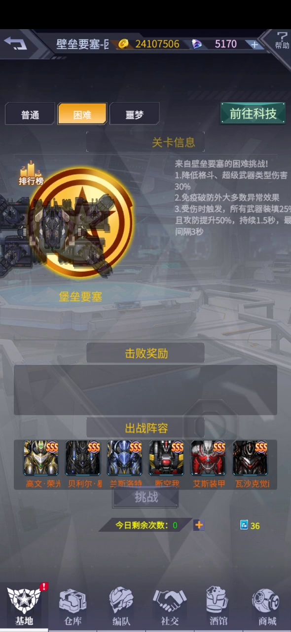 伊莱恩搭上了瓦觉截图
