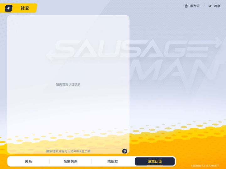 网差的跟昨天服务器崩溃的进去画面一样截图