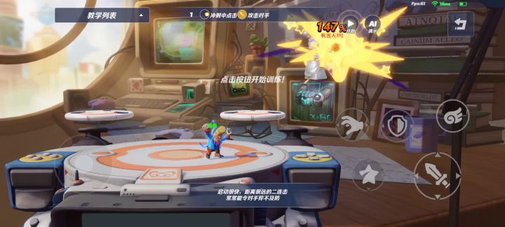魔术师三角杀截图