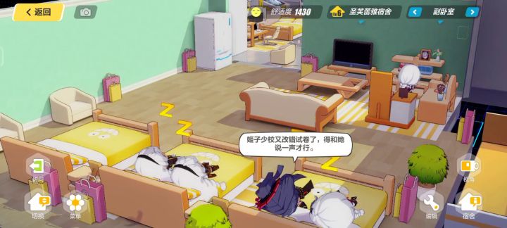 宿舍太可爱了吧截图