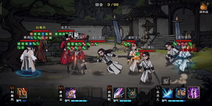 天刀无双过剑阵截图