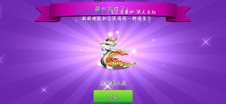 我有太乙真龙啦啊啊啊啊啊截图