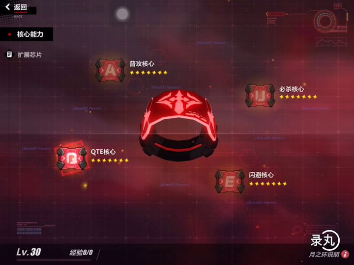 实用的后崩坏书二攻略———养肝省手护发的qte流搭配分享截图