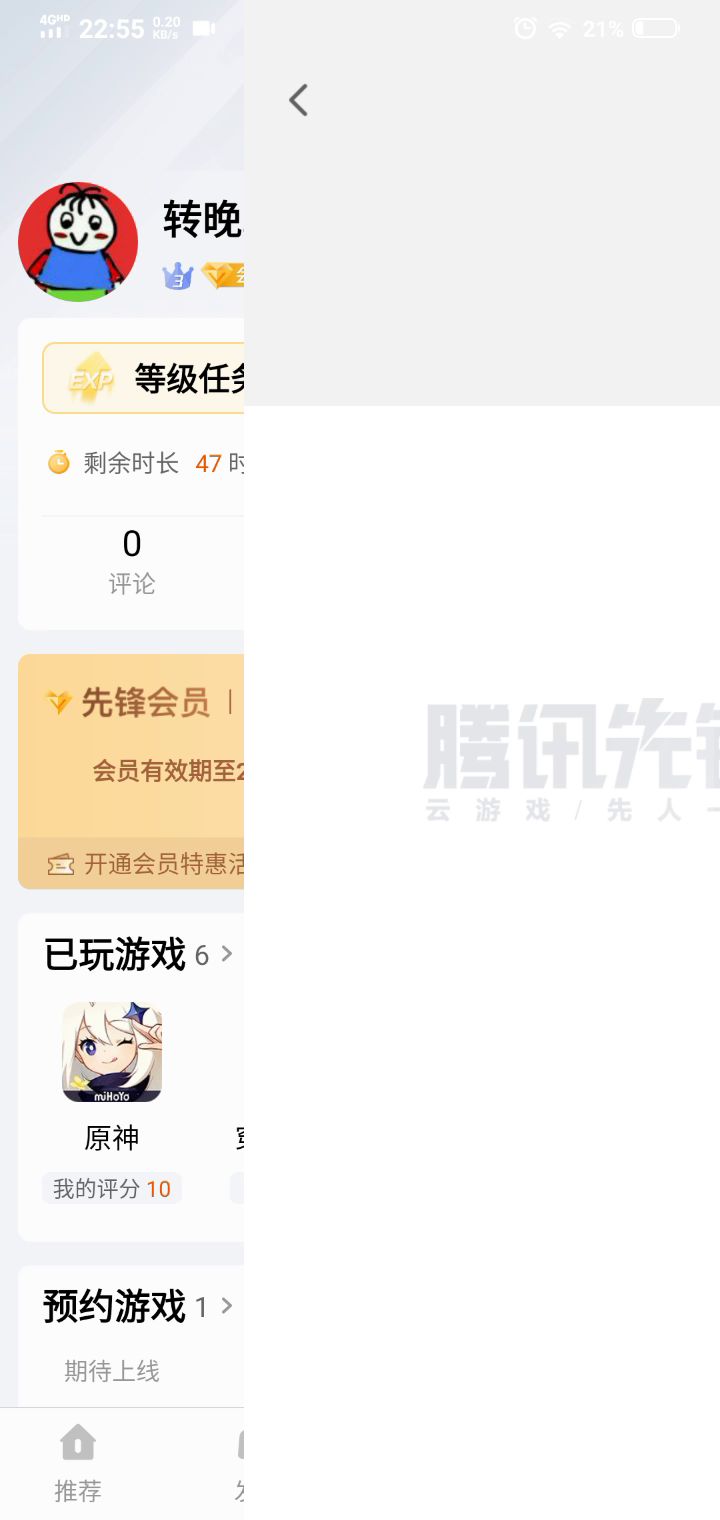 再次被tx恶心,评论被黑,也无法再次评论。😅截图
