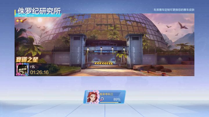 闲来没事 打个榜吧 可惜只是个第二截图