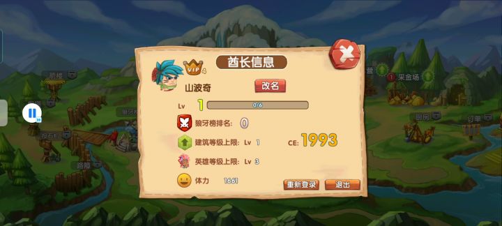 两万钻刷齐传说截图
