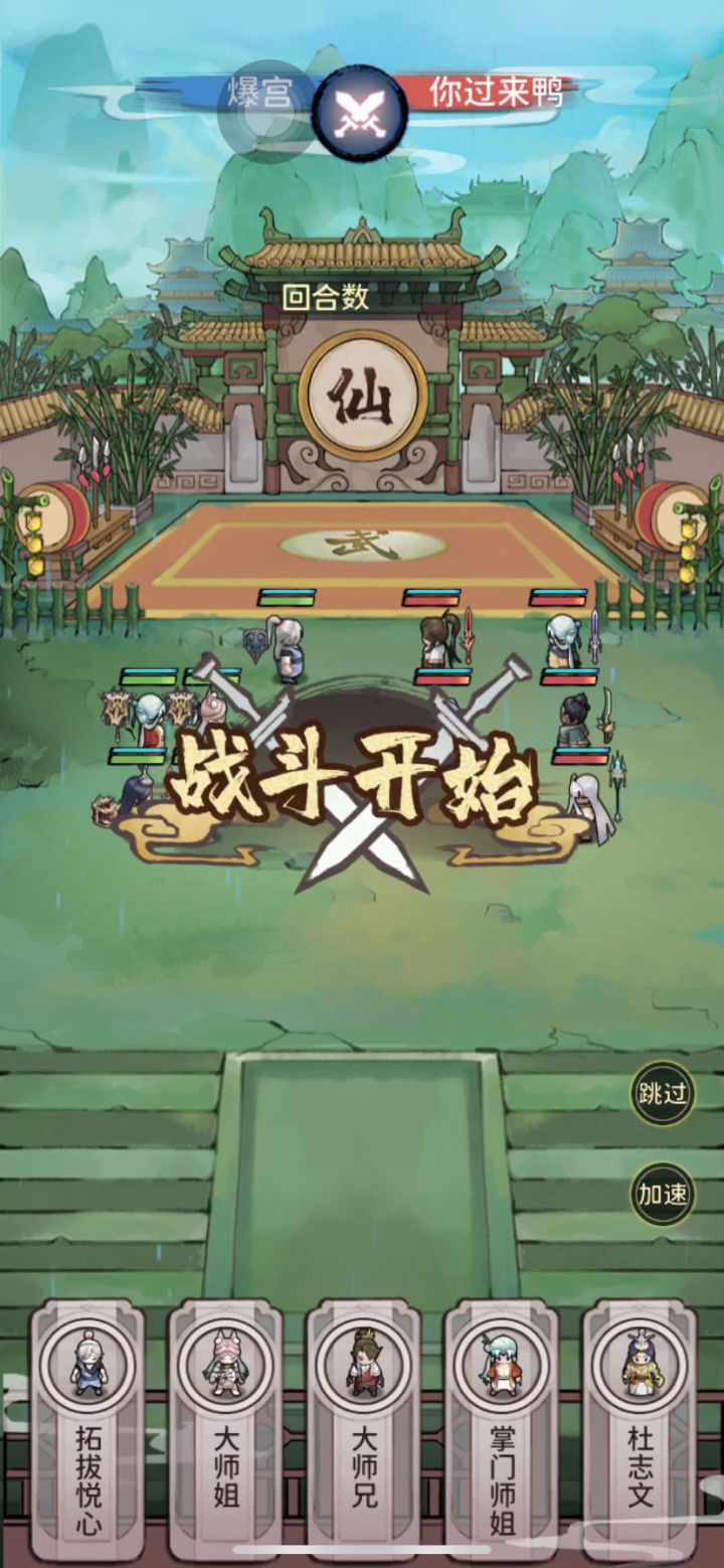 金鼎对自己造成伤害截图