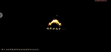 日常任务-高级火烧