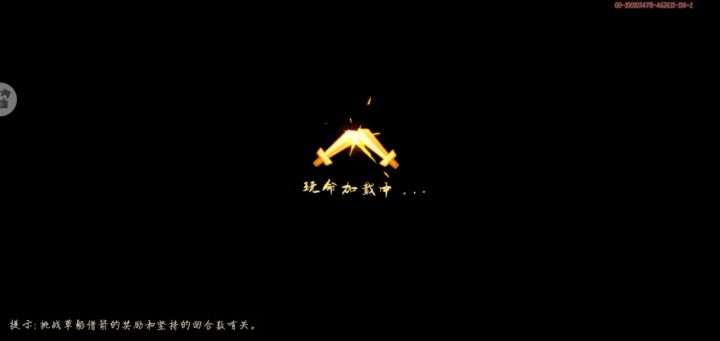 日常任务-高级火烧截图