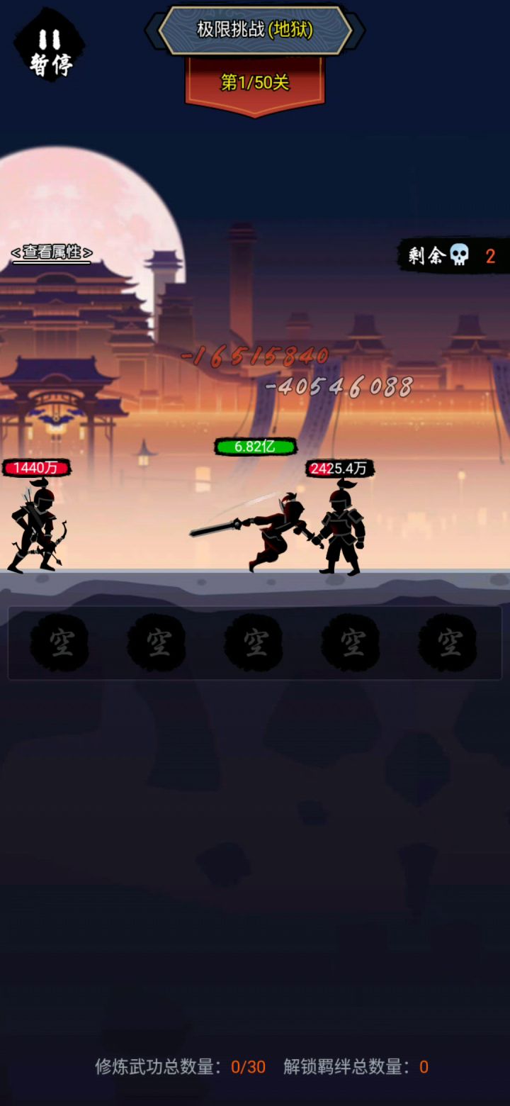 极限地狱全过程,4000攻击面板截图
