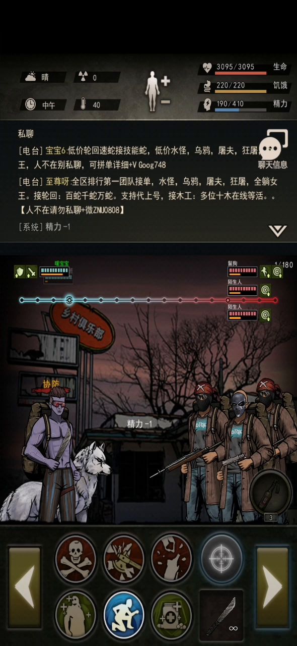 七区暖宝宝终于过猎杀和鬣狗了！近战鬣狗攻略先发，猎杀攻略等我打蠕虫前置发，带性感丝滑的解说让你欲罢不能 2截图