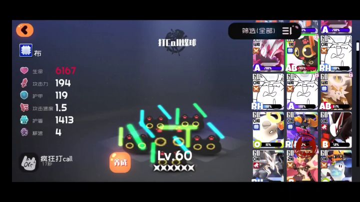 分享2套打3-8b阵容,一套强攻,一套新手逃课,真的是低配的截图