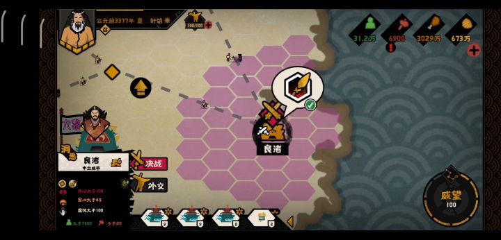 这NPC怎么莫名其妙征兵裁兵截图