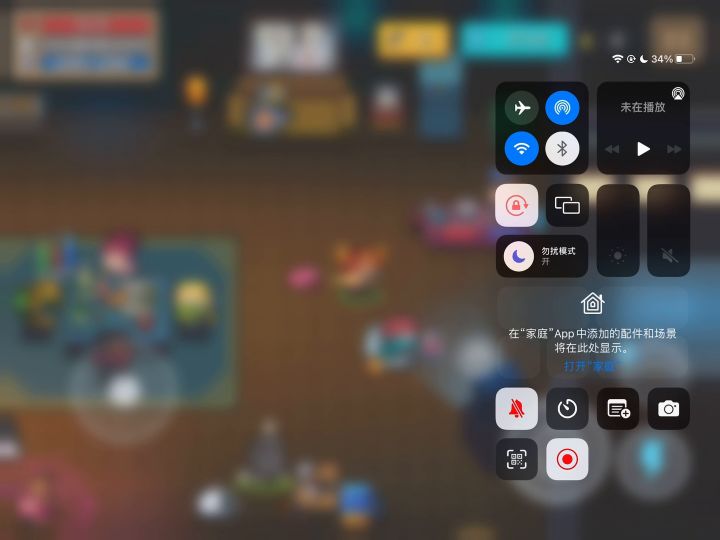 既开心又无趣截图