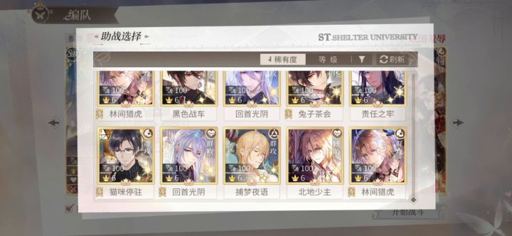 进行一个极端速攻队的安利截图