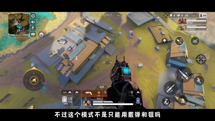 APEX英雄手游:尝试危险武器模式！在最后，却听到游戏以来第一个女声？#我的TOP ONE游戏#截图