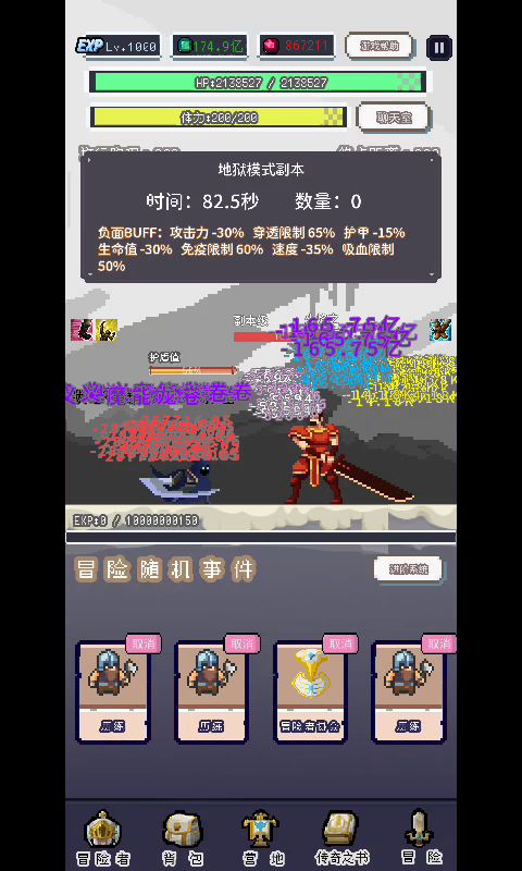 一天速通，千亿秒伤截图