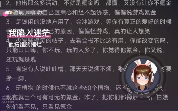 你们欺人太甚了！截图