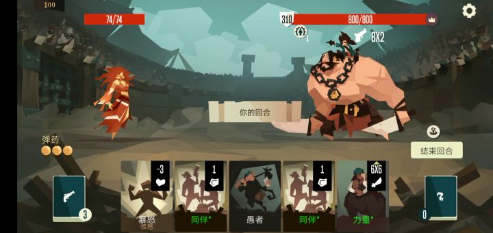 暴怒同伴占卜师截图