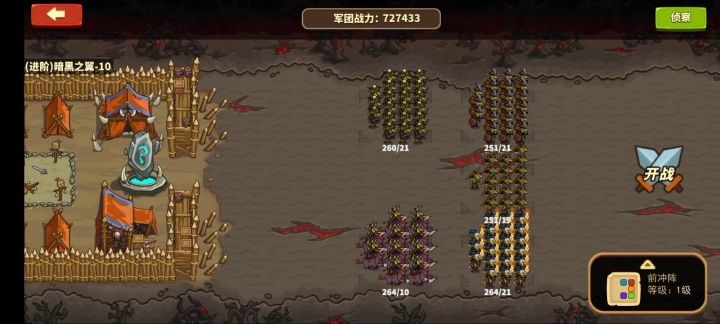 进阶10 暗黑之翼截图