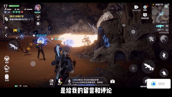 【氪金分析】代号:降临!截图