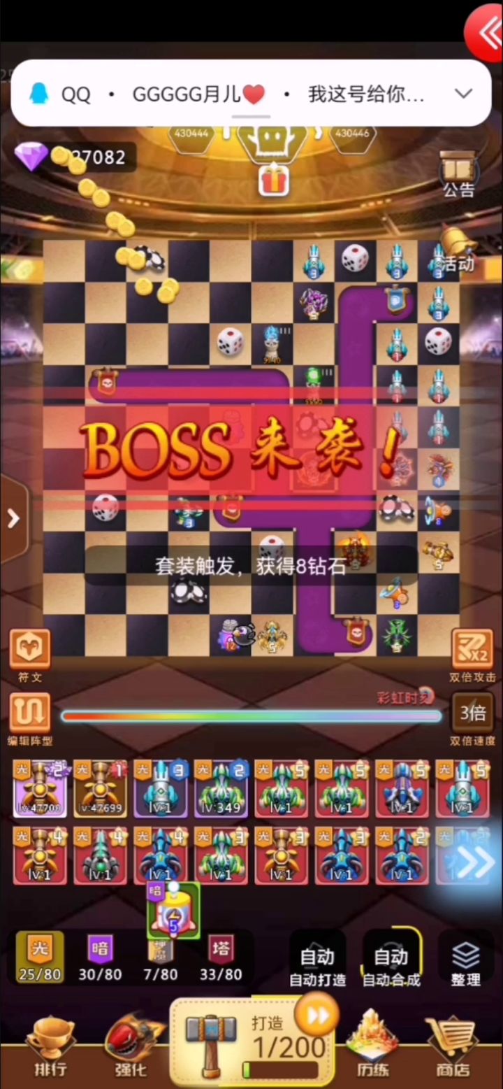 史上最强,全秒的前提条件(我要上电视)截图