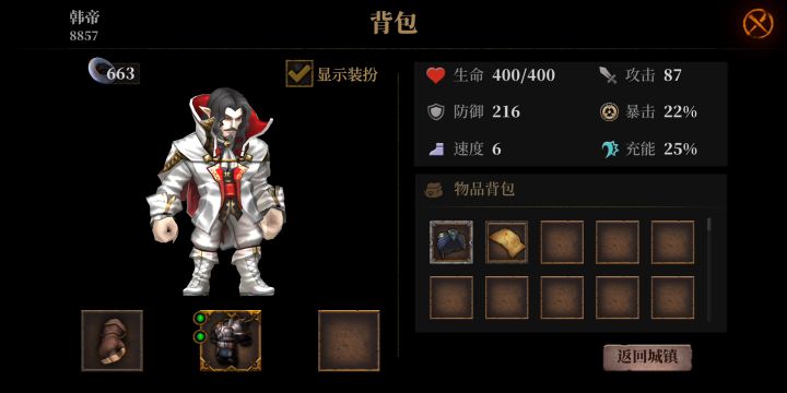 今天也无聊,说一下刷蓝魂的配置吧截图