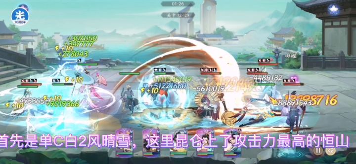 单C白2风晴雪孤军1700的实战效果截图