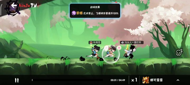 危险樱之谷 战场属性:禁锢截图