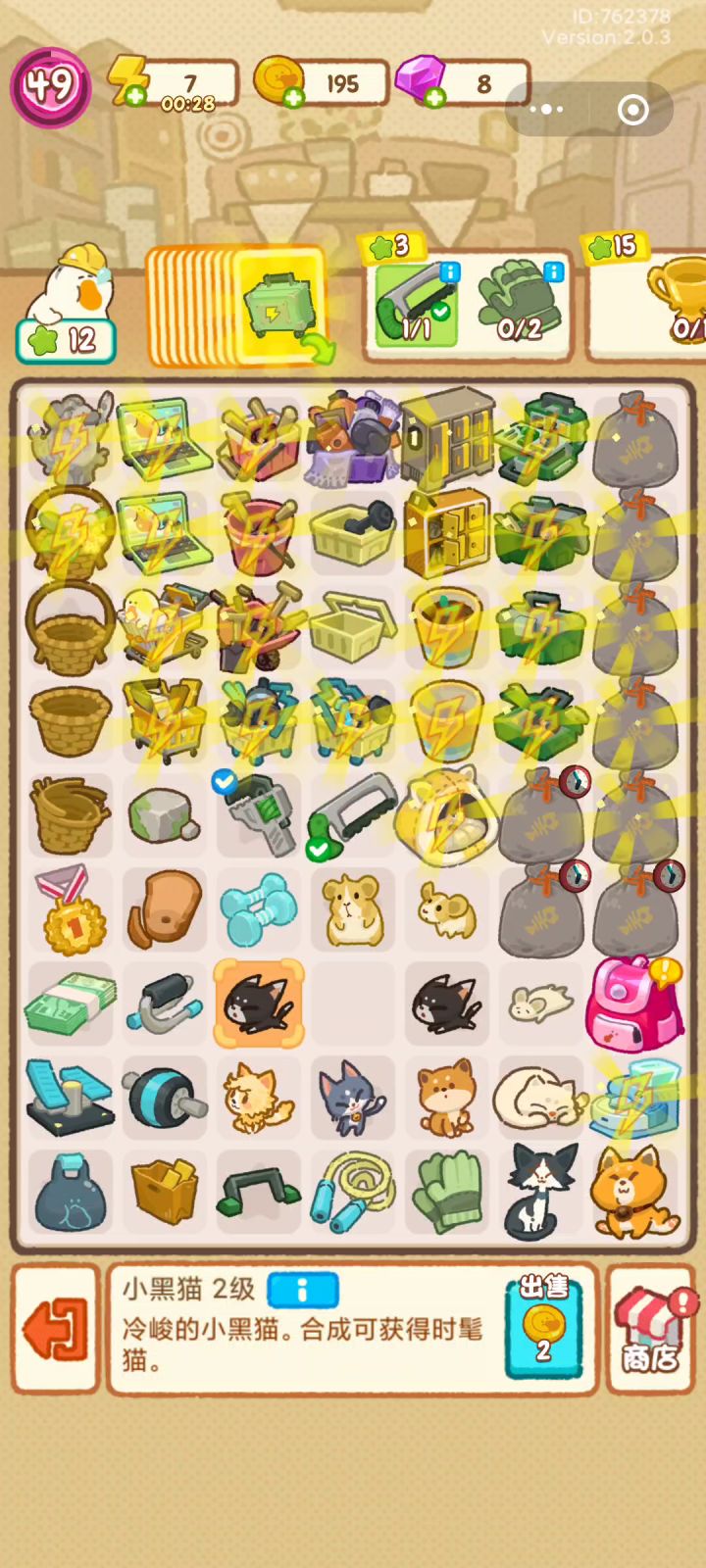 看看蓝色小猫咪吧截图