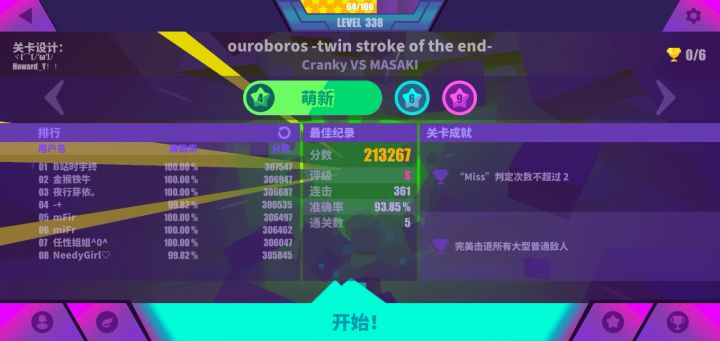 那个一兆韦德,你过来看看截图
