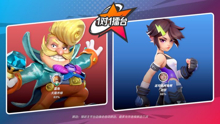Tina与魔术师2000星对局截图