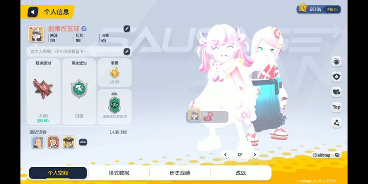 求官方送糖果@达达截图
