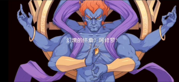 狂战士一路平推手残党的福音截图