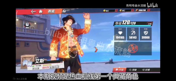 转录b站秀明国风艾斯截图