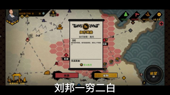 【无悔华夏秦楚汉】第二期:内鬼网络截图