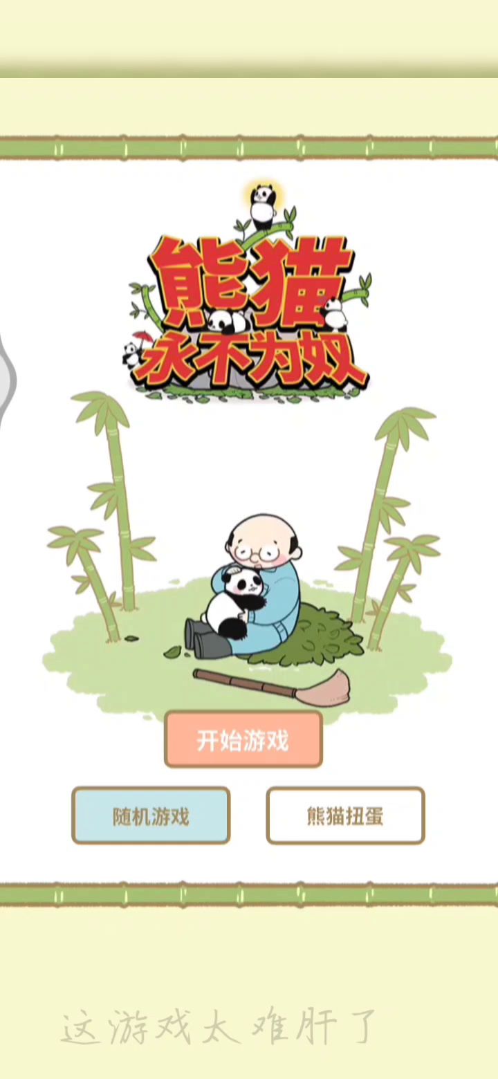 恭喜达成“初级收集者”成就！截图